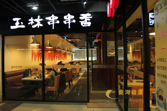 火鍋店logo設(shè)計(jì)